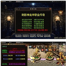 战神引擎传奇手游【180九九归一之玛法归来】最新整理Win半手工服务端+GM授权后台+安卓苹果双端